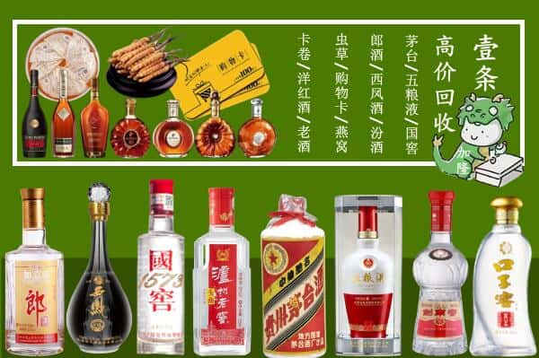 鄂州回收名酒哪家好