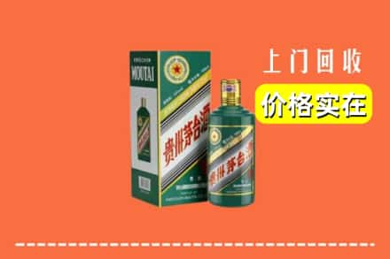 鄂州求购高价回收纪念茅台酒